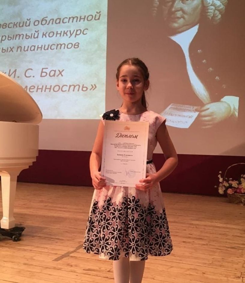 Юная пианистка из Королева стала дипломантом Московского областного открытого конкурса.jpg