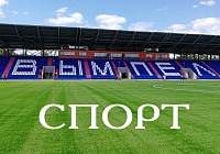Спортивный Королёв Спортивный Королёв