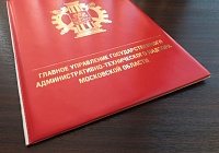 В городском округе Королёв благодаря Госадмтехнадзору устранено 4 подтопления территорий В городском округе Королёв благодаря Госадмтехнадзору устранено 4 подтопления территорий