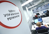 Большая часть вопросов, поступающих в городской ЦУР, оперативно решается Большая часть вопросов, поступающих в городской ЦУР, оперативно решается