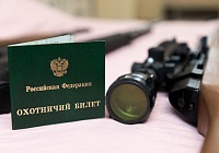 Как оформить охотничий билет через «Госуслуги» в 2025 году Как оформить охотничий билет через «Госуслуги» в 2025 году