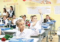 Молодое поколение — в надёжных руках Молодое поколение — в надёжных руках