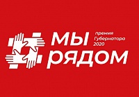 Две жительницы города стали лауреатами губернаторской премии Две жительницы города стали лауреатами губернаторской премии