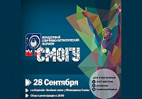 В Королёве пройдёт молодежный спортивно-патриотический марафон "Я смогу" В Королёве пройдёт молодежный спортивно-патриотический марафон "Я смогу"