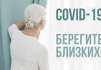 Акция по поддержке старшего поколения во время карантина Акция по поддержке старшего поколения во время карантина