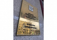 Прокуратура разъясняет Прокуратура разъясняет