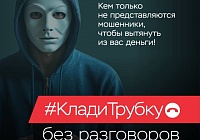 Будьте бдительны и предупредите близких! Будьте бдительны и предупредите близких!