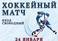 Хоккейный матч ХК «Феникс» - ХК «SCREW’N BOLT» (Канада) пройдет в пятницу в Королёве Хоккейный матч ХК «Феникс» - ХК «SCREW’N BOLT» (Канада) пройдет в пятницу в Королёве