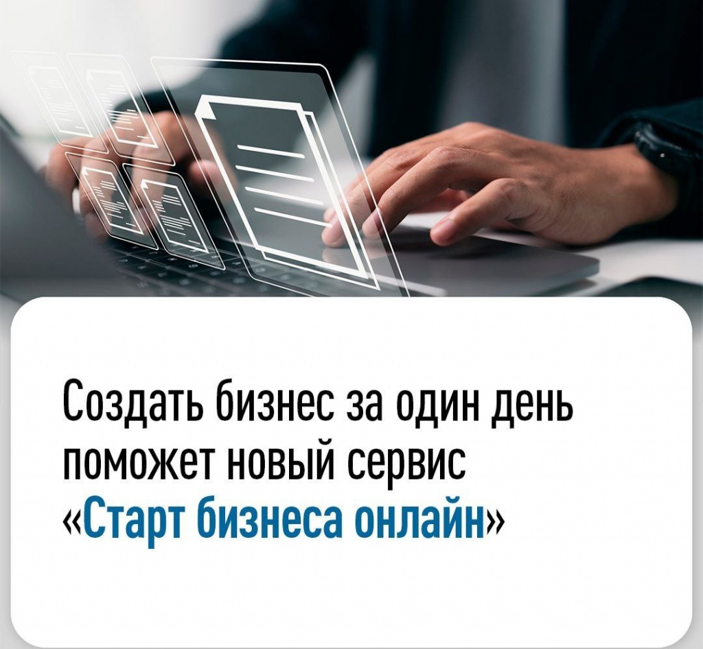 Для создания общества с ограниченной ответственностью и регистрации в  качестве индивидуального предпринимателя нет необходимости посещать  регистрирующий орган