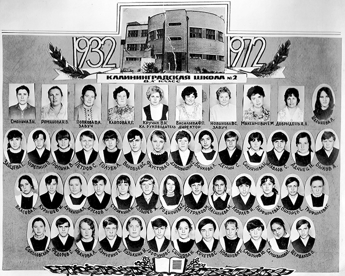 4. Учителя и ученики. Выпуск 1972 года.jpg