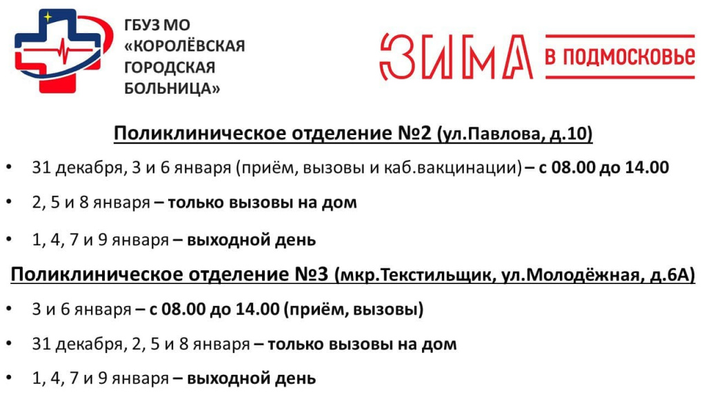 Расписание автобусов 24 воронино