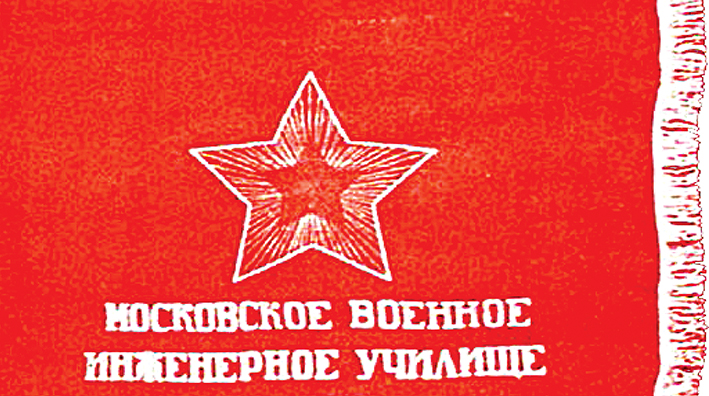 знамя.jpg