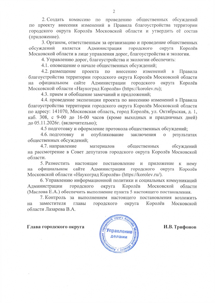 1548-ПА_от_22.09.jpg 1548-ПА_от_22.09.jpg