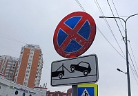 Установка дорожного знака