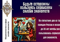 Граждане, будьте бдительны!