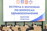 Качество и доступность: о медицинской помощи — в прямом диалоге