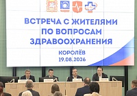 Качество и доступность: о медицинской помощи — в прямом диалоге