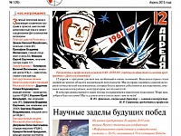 Анонс газеты