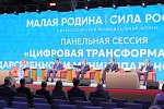 Сила страны — в людях 