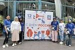 12 июня — День России