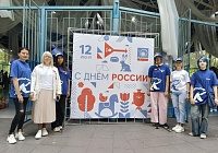 12 июня — День России 12 июня — День России