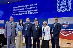 Делегаты от Подмосковья избраны на Съезд партии, который пройдет 28 июня Делегаты от Подмосковья избраны на Съезд партии, который пройдет 28 июня