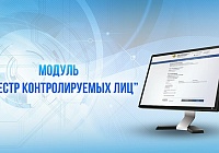 МВД России разъясняет порядок формирования и функционирования реестра контролируемых лиц