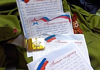 «С уважением и теплом...»