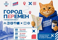 Впервые в России: квесты в формате городского ралли!