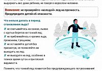 Молодой и непрочный: какую опасность таит в себе первый лёд Молодой и непрочный: какую опасность таит в себе первый лёд