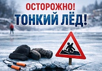 Март — месяц, когда на лёд уже нельзя!