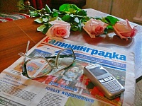 Калининградская правда