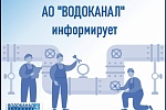 Замена запорной арматуры на линии водоснабжения