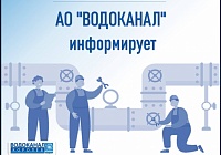 Замена запорной арматуры на линии водоснабжения