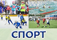 Спортивный Королёв