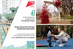 Комфортный город