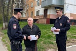 Акцию «Осторожно – мошенники!» провели сотрудники полиции в Королёве