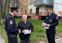Акцию «Осторожно – мошенники!» провели сотрудники полиции в Королёве