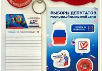 ТВОЙ ГОЛОС - ТВОЙ ВЫБОР! 