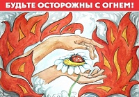 Ежегодно в весенне-летний период значительно увеличивается количество пожаров