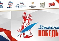 Более 30 площадок откроют в Королёве для проведения «Диктанта Победы»