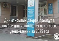 Межрайонная ИФНС России №2 по Московской области сообщает
