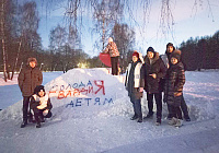 В преддверии Крещения Господня молодогвардейцы построили горку из снега на Акуловском водоканале