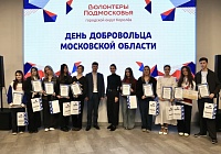 Добровольчество — вклад в жизнь города