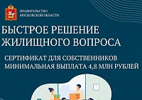 В Московской области проводится работа по переселению граждан из аварийных домов В Московской области проводится работа по переселению граждан из аварийных домов