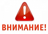 Произошёл прорыв системы отопления