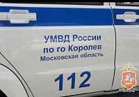 Обеспечение общественного порядка