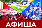 Куда пойти Куда пойти