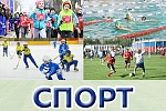 Спортивный Королёв
