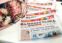 Печатное слово: культурный код наукограда